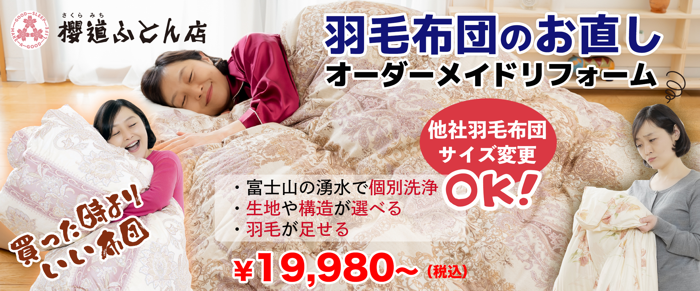 umou-repair_bannerumou-repair-002-moto