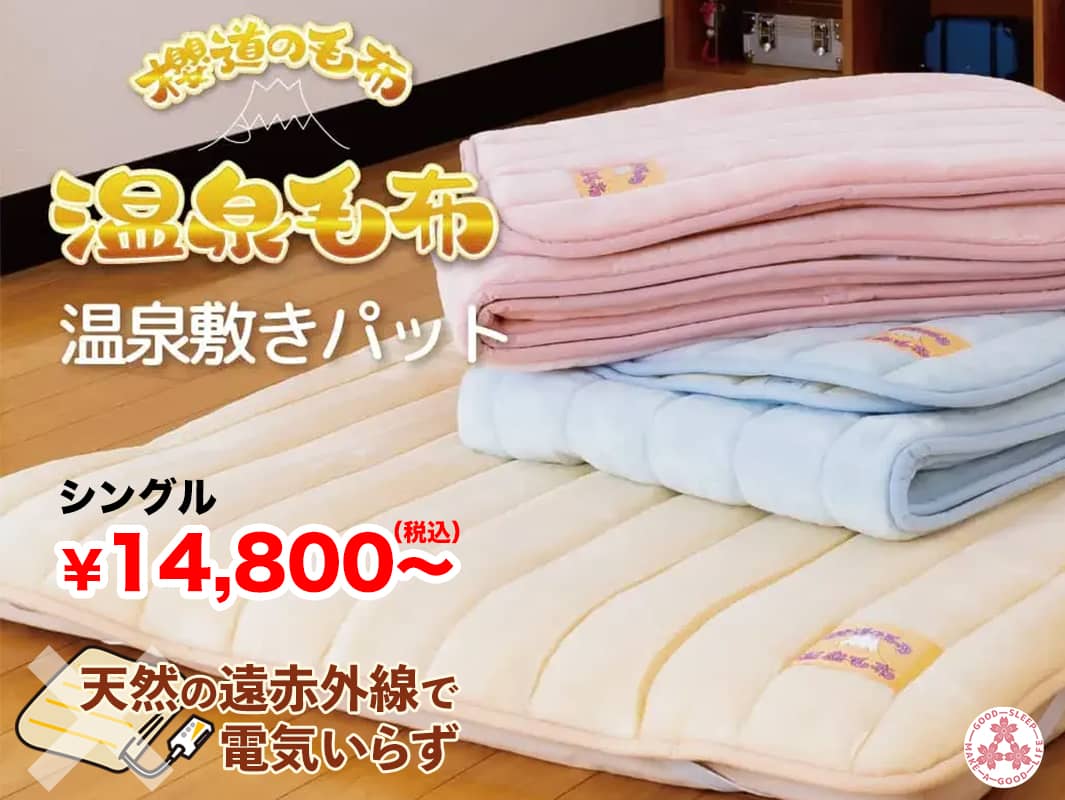 onsen-shikipat