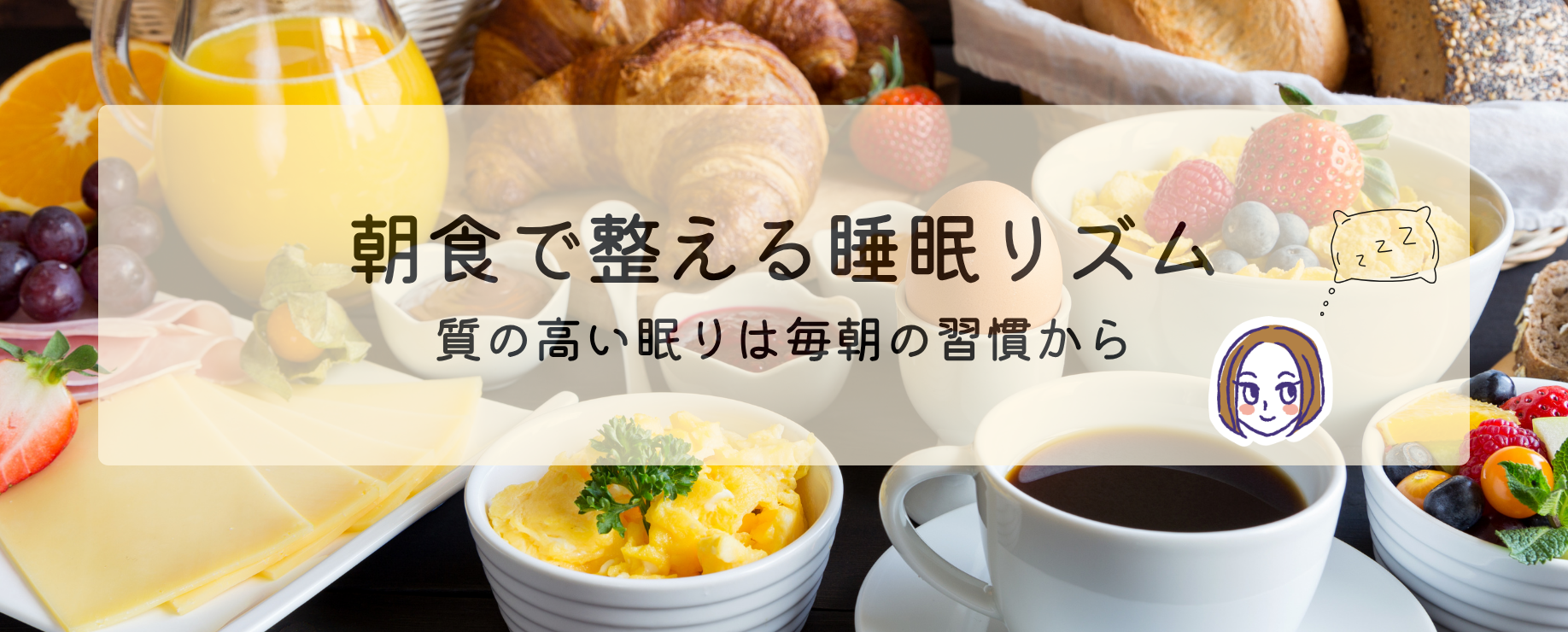 腰痛と睡眠の大きな関係〜腰痛に適した敷布団〜
